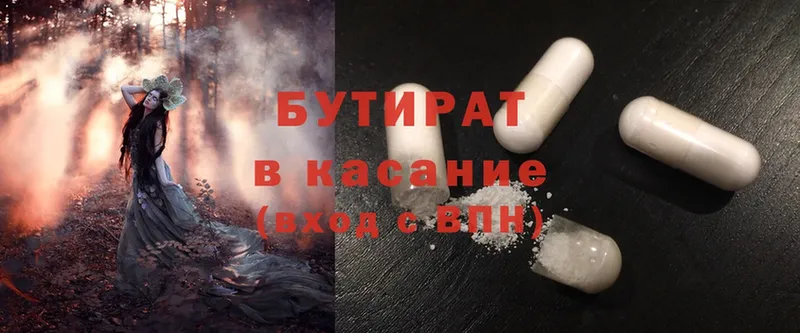 ОМГ ОМГ ССЫЛКА  Белокуриха  Бутират вода  дарнет шоп 