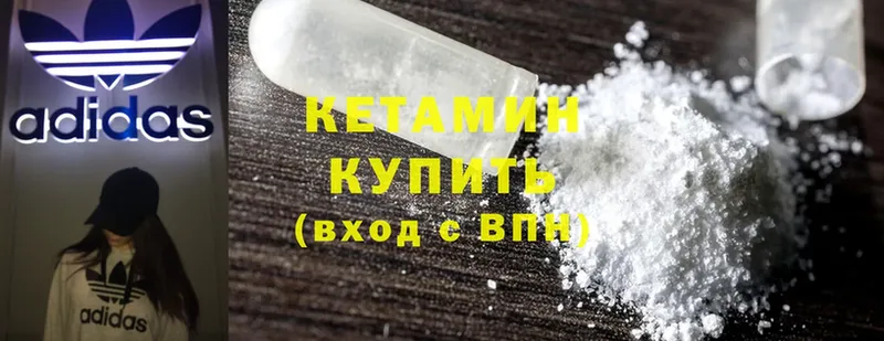 КЕТАМИН ketamine  где можно купить   Белокуриха 